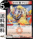 デュエルマスターズ 王道篇 ライラ・理・アイニー(コモン) 悪魔神、復活(DM24-RP4) DuelMasters | デュエル マスターズ デュエマ 火文明 クリーチャー アーマード・ファイアー・バード