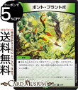 デュエルマスターズ ボント・プラントボ(コモン) 「愛感謝祭 ヒロインBESTベスト」(DM25-EX1) DuelMasters | デュエル マスターズ デュエマ 自然文明 呪文