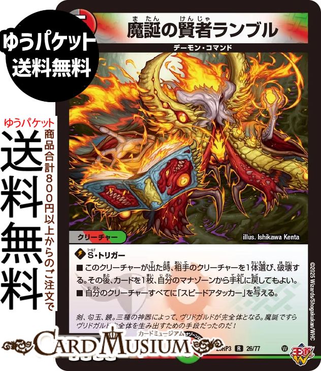 ɥߥ塼ࡡŷԾŹ㤨֥ǥ奨ޥ ƻW ¤θԥ֥(쥢 ٿvs ӥɡDM25-RP3 DuelMasters | ǥ奨 ޥ ǥ奨ޡ//ʸ ꡼㡼 ǡ󡦥ޥɡפβǤʤ80ߤˤʤޤ