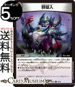 デュエルマスターズ 邪侵入(レア) 技の王道(DM25-SD1) DuelMasters | デュエル マスターズ デュエマ 闇文明 呪文