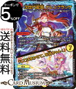 デュエルマスターズ 次世代龍覇 グレングラッサ / 「ここはまかせて お姉ちゃん！」 龍覇爆炎（DM22-DB1） DuelMasters デュエル マスターズ デュエマ レジェンドスーパーデッキ 火文明 ガイアール コマンド ドラゴン ヒューマノイド爆 ドラグナー