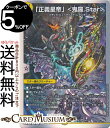 デュエルマスターズ DMBD 「正義星帝」 鬼羅.Star(スーパーレア) 光水火鬼羅.Star（DM22-BD22） DuelMasters デュエル マスターズ デュエマ 光文明 スター進化クリーチャー メタリカ ヒューマノイド レクスターズ