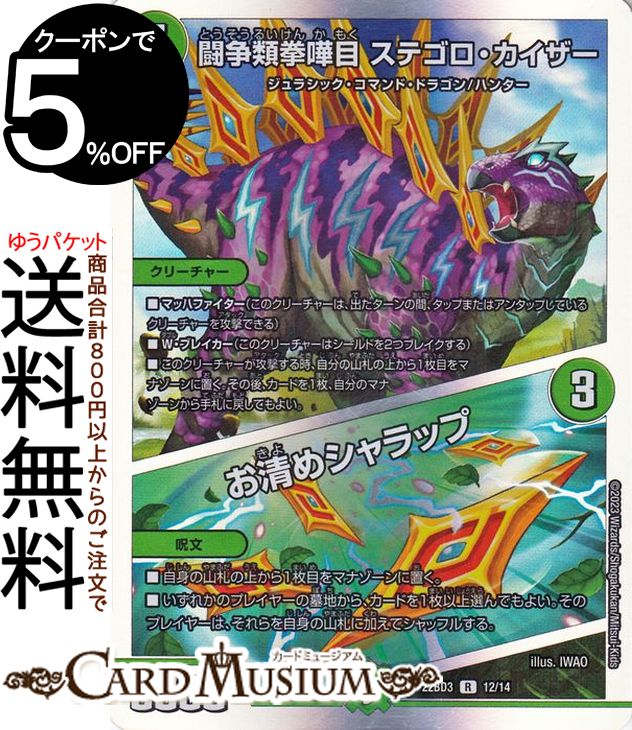 ǥ奨ޥ DMBD Ʈ ƥ / ᥷å(쥢) 7ܡDM22-BD3 DuelMa...
