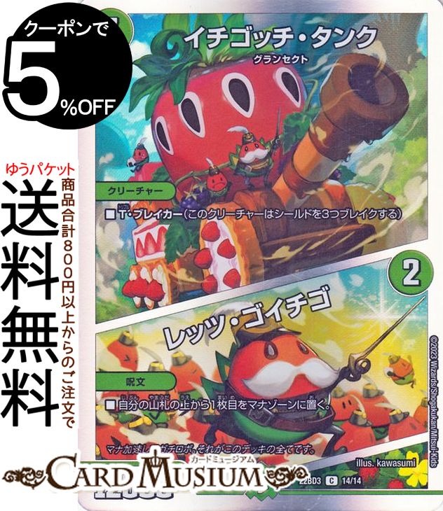 ǥ奨ޥ DMBD å / åġ() 7ܡDM22-BD3 DuelMasters ...
