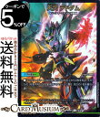 デュエルマスターズ 天災 デドダム(レア) 禁王創来（DM23-BD1） DuelMasters デュエル マスターズ デュエマ 水/闇/自然文明 クリーチャー トリニティ コマンド 侵略者