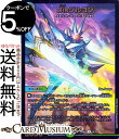 デュエルマスターズ Disジルコン(レア) 禁王創来(DM23-BD1) DuelMasters デュエル マスターズ デュエマ 水/闇/自然文明 クリーチャー スピリット・クォーツ ディスタス