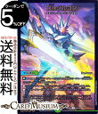 デュエルマスターズ Disジルコン(レア) 禁王創来（DM23-BD1） DuelMasters デュエル マスターズ デュエマ 水/闇/自然文明 クリーチャー スピリット・クォーツ ディスタス