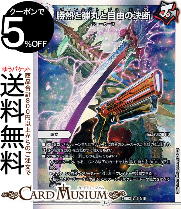 ǥ奨ޥ Ǯƴݤȼͳη(٥꡼쥢) ȯ쥯ǥå Ǽϥǥ DM23-BD3 DuelMast...