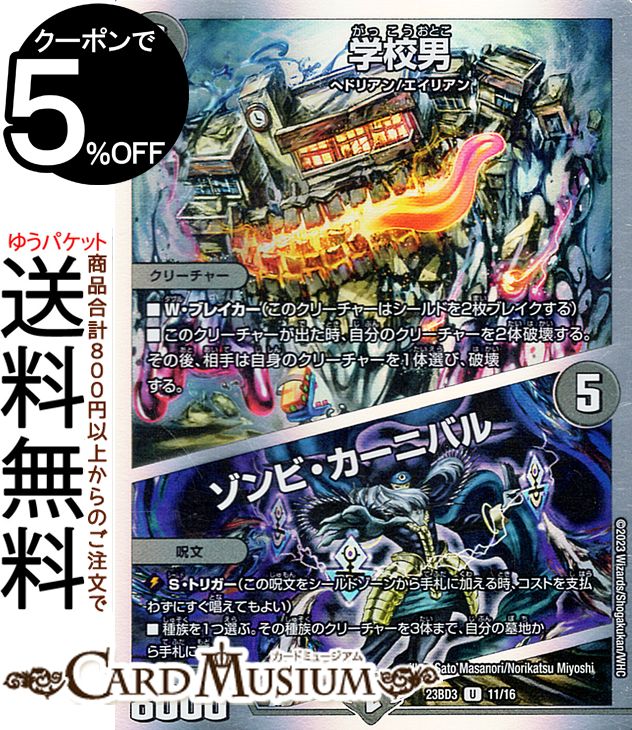 ǥ奨ޥ عˡӡ˥Х(󥳥) ȯ쥯ǥå Ǽϥǥ DM23-BD3 DuelMa...