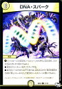 デュエルマスターズ カード DNA スパーク DMBD04 超メガ盛りプレミアム7デッキ キラめけ DG超動 レア DuelMasters デュエル マスターズ デュエマ DG 光文明 呪文