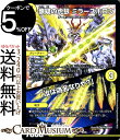 デュエルマスターズ クロニクル レガシー デッキ2018 懐疑の虎狼 ミラーズホロウ/「汝は偽名なりや？」 至高のゼニス頂神殿 DMBD06 DuelMasters デュエル マスターズ デュエマ 光文明 クリーチャー デーモン コマンド アンノウン