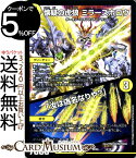 デュエルマスターズ クロニクル・レガシー・デッキ2018 懐疑の虎狼 ミラーズホロウ/「汝は偽名なりや？」 至高のゼニス頂神殿 DMBD06 DuelMasters | デュエル マスターズ デュエマ 光文明 クリーチャー デーモン・コマンド アンノウン