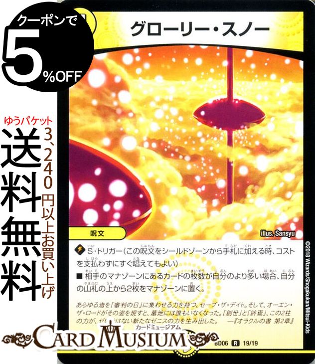 楽天市場】クロニクル レガシー デッキの通販 楽天市場】クロニクル レガシー デッキの通販