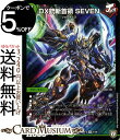 fG}X^[Y DXeá@SEVEN ( X[p[A ) a!!cCq[[fbL80 J̒@ VS _b ( DMBD07 ) DuelMasters | fG }X^[Y fG} R N[`[ W[J[Y