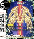 デュエルマスターズ 命翼ノ裁キ ( アンコモン ) 超誕 ツインヒーローデッキ80 Jの超機兵 VS 聖剣神話† ( DMBD07 ) DuelMasters デュエル マスターズ デュエマ 光文明 呪文 裁きの紋章