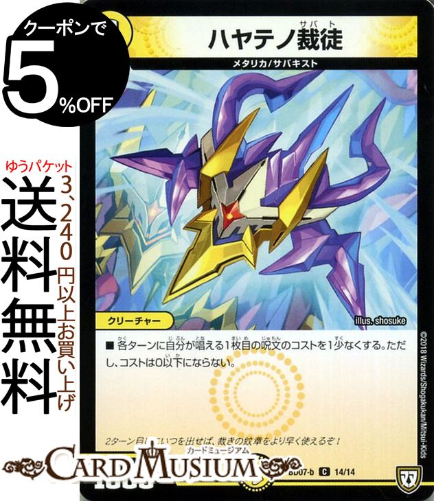 ǥ奨ޥ ϥƥκ (  ) Ķ!!ĥҡǥå80 JĶʼ VS â ( DMBD07 ) DuelMasters | ǥ奨 ޥ ǥ奨 ʸ ꡼㡼 ᥿ꥫ Х