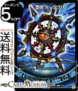 デュエルマスターズ 堕呪 カージグリ ( コモン ) 超誕 ツインヒーローデッキ80 自然大暴走 VS 卍獄の虚無月 ( DMBD08 ) DuelMasters デュエル マスターズ デュエマ 水文明 呪文 魔導具