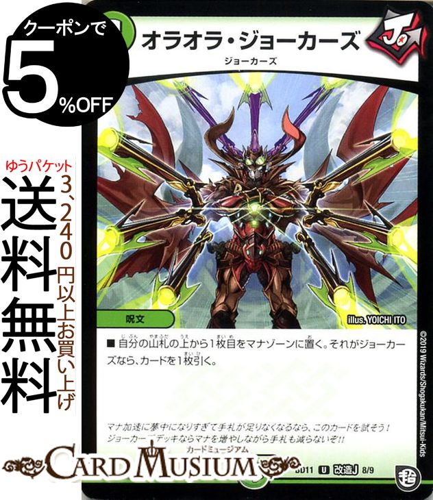 楽天市場】デュエルマスターズ ジョーカーズ(コレクション 楽天市場】デュエルマスターズ ジョーカーズ(コレクション