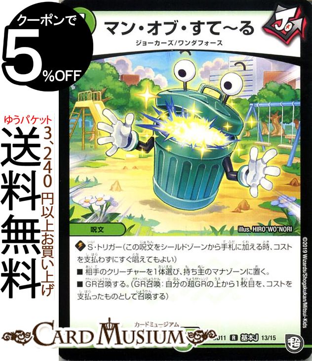 ǥ奨ޥ ޥ󡦥֡ơ 쥢 4̵²¤ǥååDX! 硼ΥӥåХGR DMBD11 DuelMas...