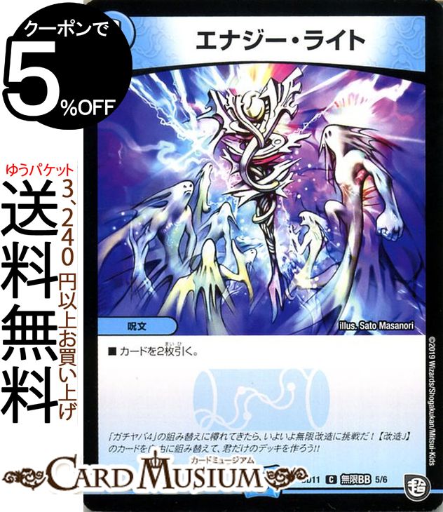 ǥ奨ޥ ʥ饤  4̵²¤ǥååDX! 硼ΥӥåХGR DMBD11 DuelMast...