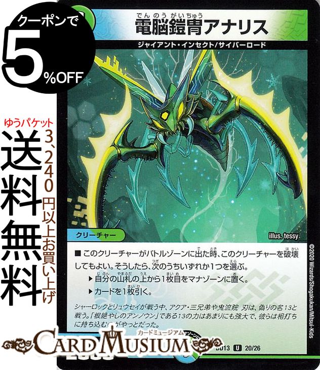 ǥ奨ޥ Ǿɥʥꥹ 󥳥 ή DMBD13 DuelMasters ǥ奨 ޥ ǥ奨 ʸ ꡼㡼 㥤ȡΥ С