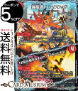 デュエルマスターズ 爆龍覇 リンクウッド/「お前の相手はオレだ ザ＝デッドマン！」 プロモーションカード 龍魂紅蓮譚 DMBD14 DuelMasters デュエル マスターズ デュエマ 火文明 クリーチャー ヒューマノイド爆 ドラグナー