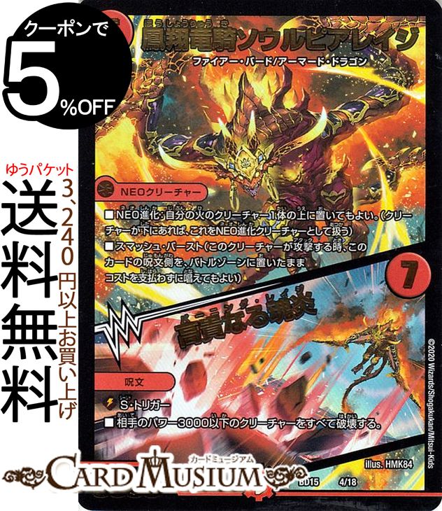Amazon.co.jp: レジェンドスーパーデッキ 蒼龍革命 BOX【デュエル・マスターズTCG】 : おもちゃ
