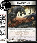 デュエルマスターズ 黒神龍ギランド(コモン) 20thクロニクルデッキ 決闘！！ボルシャック・デュエル（DMBD16） DuelMasters | デュエル マスターズ デュエマ 闇文明 クリーチャー クリーチャー ドラゴン・ゾンビ