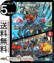 デュエルマスターズ 戦武の無限皇 ジャッキー/「俺達の夢は終わらねぇ！」 20thクロニクルデッキ 熱血！！アウトレイジ ビクトリー（DMBD17） DuelMasters デュエル マスターズ デュエマ 水文明 クリーチャー アウトレイジMAX