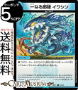 デュエルマスターズ 一なる部隊 イワシン(アンコモン) 20thクロニクルデッキ 熱血！！アウトレイジ ビクトリー（DMBD17） DuelMasters デュエル マスターズ デュエマ 水文明 クリーチャー ムートピア