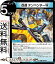 デュエルマスターズ 改速 テンペンチーW(コモン) 20thクロニクルデッキ 熱血!!アウトレイジ・ビクトリー(DMBD17) DuelMasters | デュエル マスターズ デュエマ 水文明 クリーチャー ソニック・コマンド イニシャルズ 80円