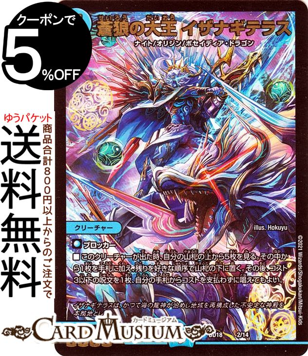 楽天市場】デュエマ レジェンドスーパーデッキの通販 楽天市場】デュエマ レジェンドスーパーデッキの通販