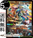 デュエルマスターズ 蒼狼の王妃 イザナミテラス レジェンドスーパーデッキ 神歌繚嵐 DMBD18 DuelMasters デュエル マスターズ デュエマ 水/自然文明 クリーチャー サムライ オリジン ポセイディア ドラゴン