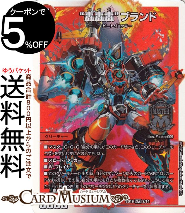 楽天市場】デュエル・マスターズtcg ステキ!カンペキ!!ジョー 楽天市場】デュエル・マスターズtcg ステキ!カンペキ!!ジョー