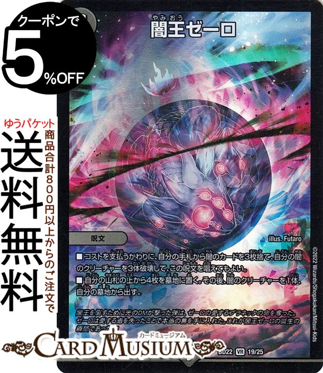 楽天市場】デュエマ スリーブ ゼーロの通販 楽天市場】デュエマ スリーブ ゼーロの通販