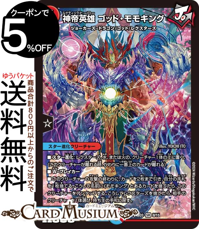 ǥ奨ޥ ͺåɡ⥭(ѡ쥢) ɥ꡼ͺǥå ⥭󥰤νDM24-BD3 DuelMast...