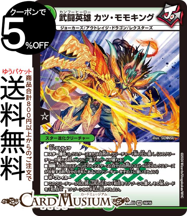ǥ奨ޥ Ʈͺġ⥭(٥꡼쥢) ɥ꡼ͺǥå ⥭󥰤νDM24-BD3 DuelMasters...