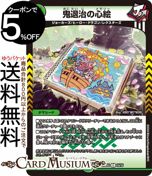 ǥ奨ޥ ༣ο() ɥ꡼ͺǥå ⥭󥰤νDM24-BD3 DuelMasters | ǥ奨 ...
