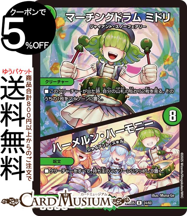 ɥߥ塼ࡡŷԾŹ㤨֥ǥ奨ޥ ޡ󥰥ɥࡡߥɥ꡿ϡ󡦥ϡˡ(쥢 ƥ󥰡ǥ奨ѡǥå ӤȰե꡼DM25-BD5 DuelMasters | ǥ奨 ޥ ǥ奨 ʸ ꡼㡼 㥤ȡΡե꡼פβǤʤ80ߤˤʤޤ