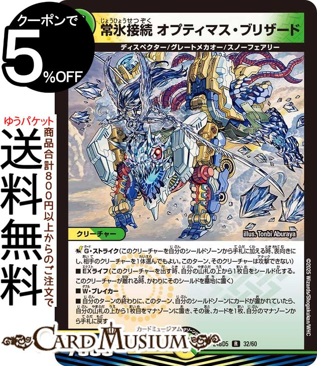 ɥߥ塼ࡡŷԾŹ㤨֥ǥ奨ޥ ɹ³ץƥޥ֥ꥶ(쥢 ƥ󥰡ǥ奨ѡǥå ӤȰե꡼DM25-BD5 DuelMasters | ǥ奨 ޥ ǥ奨 /ʸ ꡼㡼 ǥڥ 졼ȥᥫ Ρե꡼פβǤʤ30ߤˤʤޤ