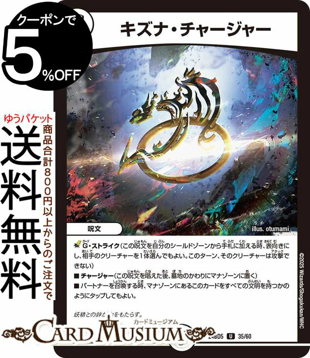 ǥ奨ޥ ʡ㡼㡼(󥳥) ƥ󥰡ǥ奨ѡǥå ӤȰե꡼DM25-BD5 DuelMasters | ǥ奨 ޥ ǥ奨 ʸ ʸ
