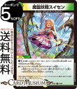 デュエルマスターズ 魔誕妖精スイセン(アンコモン) エキサイティング・デュエパ・デッキ アセビと異世界フェアリーたち(DM25-BD5) DuelMasters | デュエル マスターズ デュエマ 自然/光文明 クリーチャー デーモン・コマンド スノーフェアリー