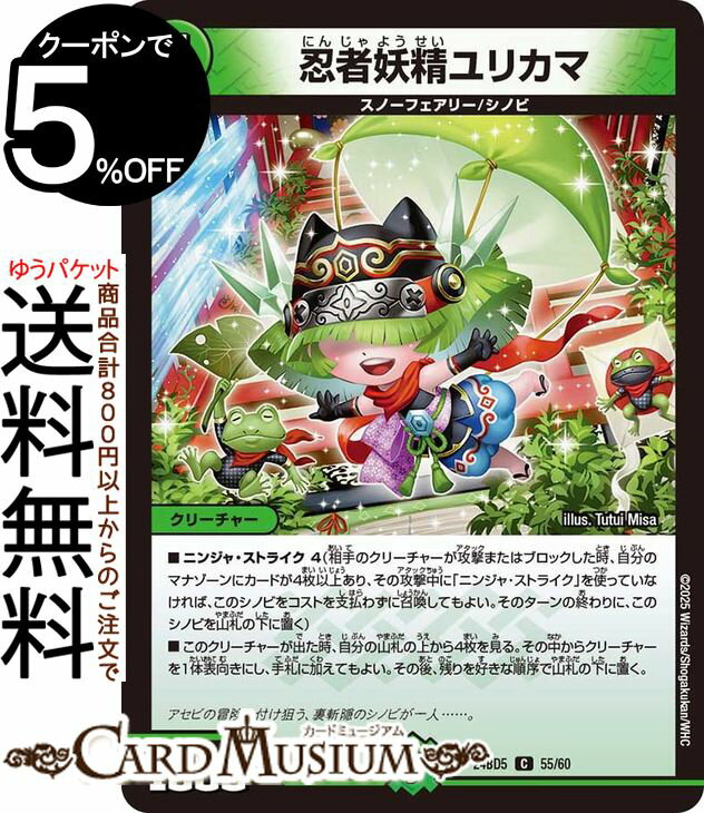 ǥ奨ޥ Ǧꥫ() ƥ󥰡ǥ奨ѡǥå ӤȰե꡼DM25-BD5 DuelMasters | ǥ奨 ޥ ǥ奨 ʸ ꡼㡼 Ρե꡼ Υ