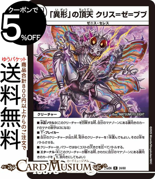 ǥ奨ޥ ְ۷פĺŷꥹ==֥(쥢) ƥ󥰡ǥ奨ѡǥå ĥȥȥϿ徽ȸ餦DM25-BD6 DuelMasters | ǥ奨 ޥ ǥ奨 ʸ ꡼㡼 ˥쥹