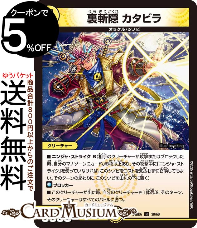 ǥ奨ޥ ΢±ӥ(쥢) ƥ󥰡ǥ奨ѡǥå ĥȥȥϿ徽ȸ餦DM25-BD6 DuelMasters | ǥ奨 ޥ ǥ奨 ʸ ꡼㡼 饯 Υ
