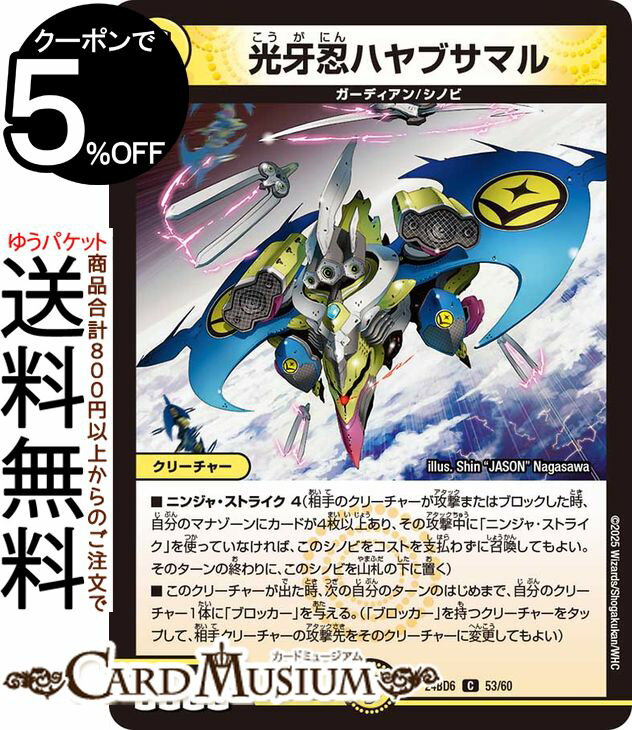 ǥ奨ޥ Ǧϥ֥ޥ() ƥ󥰡ǥ奨ѡǥå ĥȥȥϿ徽ȸ餦DM25-BD6 DuelMasters | ǥ奨 ޥ ǥ奨 ʸ ꡼㡼 ǥ Υ