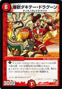 ǥ奨ޥ  åơɥ饰 DMD09 ȥ쥤å 쥢 DuelMasters | ǥ奨 ޥ ǥ奨 ʸ ꡼㡼 ƥΡɥ쥤 ʥ