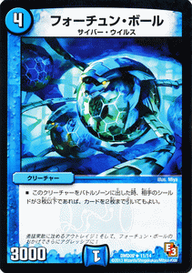 デュエルマスターズ カード フォーチュン・ボール DMD09 アウトレイジ・ダッシュ DuelMasters | デュエル マスターズ デュエマ 水文明 クリーチャー サイバー・ウィルス