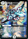 デュエルマスターズ カード 双天右神クラフト・ヴェルク DMD12 オラクルの書 プローション プロモ DuelMasters | デュエル マスターズ デュエマ ゼロ文明 クリーチャー ゴッド・ノヴァ