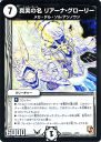 デュエルマスターズ カード 真実の名 リアーナ グローリー DMD12 オラクルの書 プローション プロモ DuelMasters デュエル マスターズ デュエマ ゼロ文明 クリーチャー メカ デル ソル アンノウン